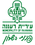 לוגו  עיריית רעננה - לדף הבית
